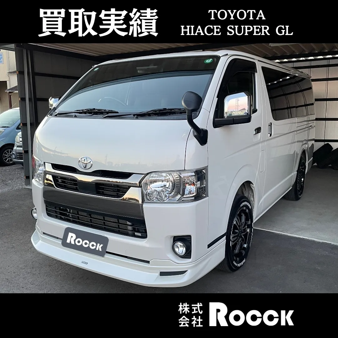 買取実績　トヨタ　ハイエース　R3年式　土浦市　HIACE　...